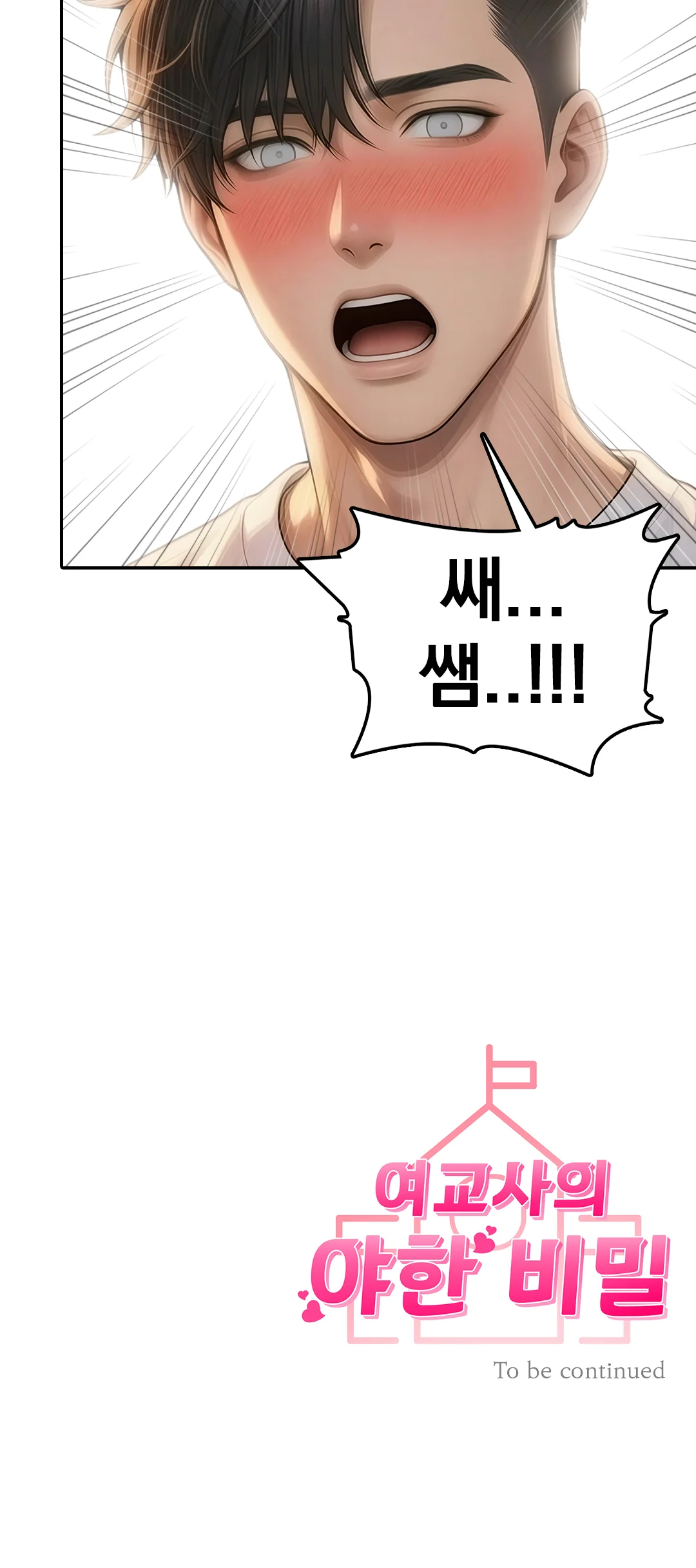1화 28